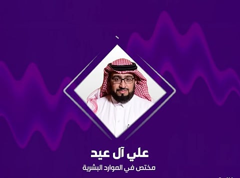 مختص: اتفاقيات «هدف» المرتبطة بالتوظيف تدعم تمكين الكفاءات الوطنية