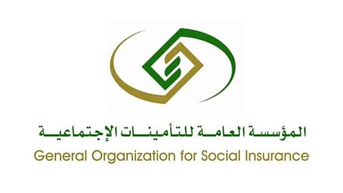 المؤسسة العامة للتأمينات الاجتماعية 