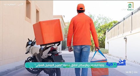 بالفيديو.. المهندس علي التميمي يكشف تفاصيل خدمة «تصريح التوصيل المنزلي»