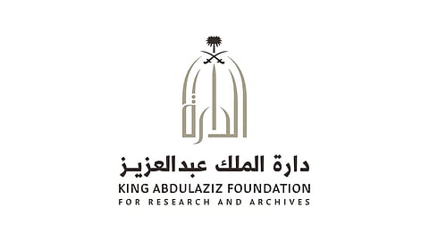 ما الفرق بين الوثائق الرسمية والشخصية؟.. دارة الملك عبدالعزيز توضح