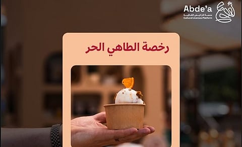 لتعزيز التنافسية بين الطهاة.. هيئة فنون الطهي تُطلق رخصة الطاهي الحر