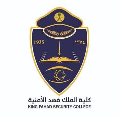 كلية الملك فهد الأمنية
