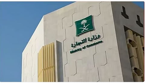 بأكثر من 80 ألف سجل جديد.. «التجارة» تُصدر نشرة قطاع الأعمال للربع الثاني 2025