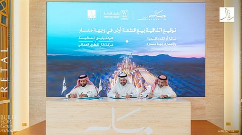 «رتال» و«وثيق» توقعان مذكرة تفاهم لإطلاق صندوق استثمار عقاري بوجهة مسار