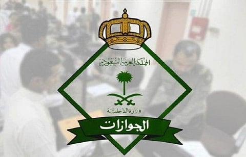 الجوازات توضح مدة مبادرة تمديد تأشيرات الزيارات المنتهية