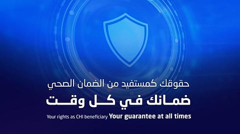 «الضمان الصحي» يؤكد حق المستفيد في مراجعة طبية مجانية خلال 14 يومًا