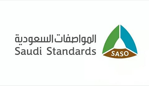 «المواصفات السعودية»: خدمة استيراد المركبات عبر منصة «سابر» تحمي المستهلك وتحسن تجربة المستوردين