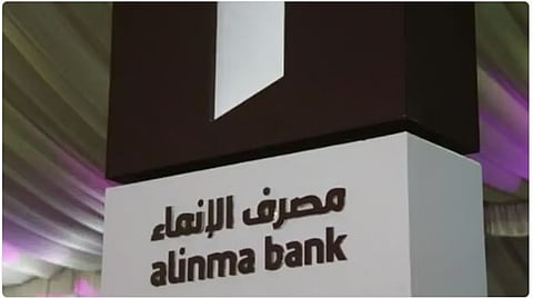 بقيمة 500 مليون دولار.. مصرف الإنماء يُنهي طرح صكوك مقوّمة بالدولار 