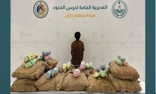 القبض على مخالف بمنطقة جازان لتهريبه 260 كيلوجرامًا من نبات القات 