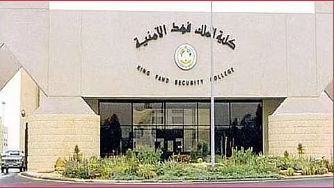 إعلان نتائج المرشحين للقبول المبدئي بدورة تأهيل الضباط الجامعيين بكلية الملك فهد الأمنية

