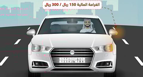 «المرور»: عدم استخدام إشارة الالتفاف عند تغيير المسار «مخالفة»  