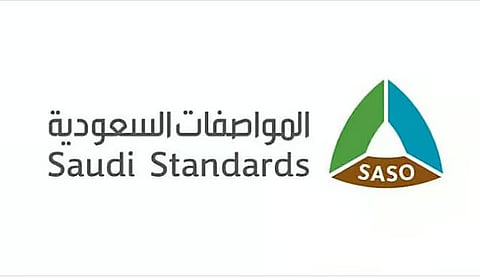 «المواصفات» توسع خدمات الفحص الفني بإنشاء موقع جديد في رفحاء