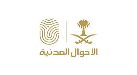 «الأحوال المدنية»: 3 خطوات للاستفادة من خدمة «بياناتي المطورة»