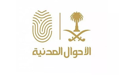 هل يلزم حجز موعد إلكتروني لإصدار بطاقة هوية بدل مفقود؟.. «الأحوال المدنية» تجيب