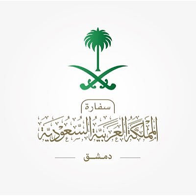  السفارة في دمشق: إتاحة تراخيص السفر للمستثمرين في المملكة وسوريا