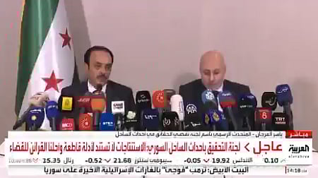  اللجنة الوطنية للتحقيق وتقصي الحقائق في أحداث الساحل