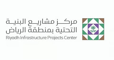كود مشاريع البنية التحتية بمنطقة الرياض يدخل حيز التنفيذ
