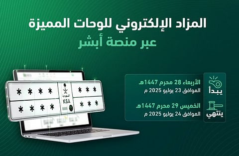 مزاد اللوحات الإلكتروني