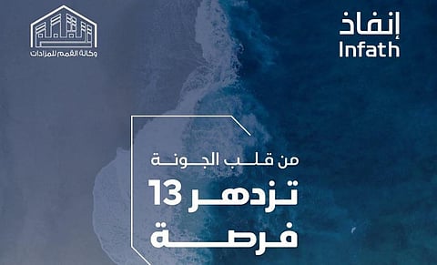 13 فرص عقارية بمزاد الجونة بمدينة جدة
