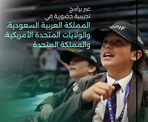 عبر برنامج Driving Force.. صندوق الاستثمارات العامة يعزز مهارات أكثر من 50 ألف طالب حول العالم