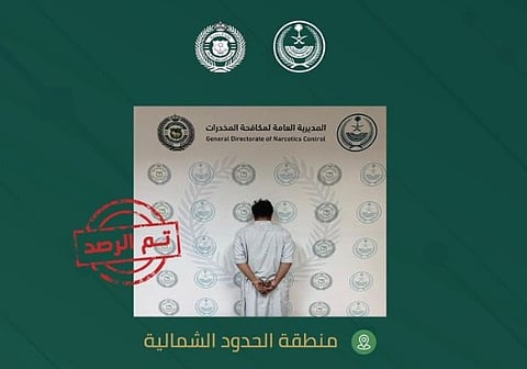 القبض على شخص لترويجه الإمفيتامين المخدر بمنطقة الحدود الشمالية