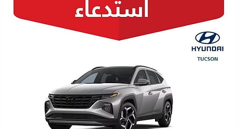 بسبب خلل تقني.. استدعاء 2577 مركبة «هيونداي توسان» موديل 2025 