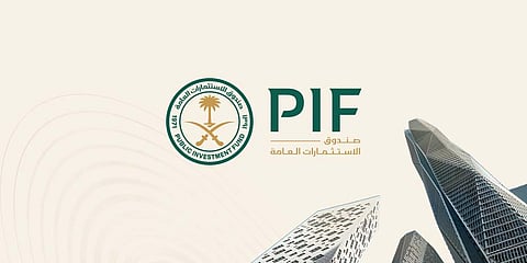 صندوق الاستثمارات العامة