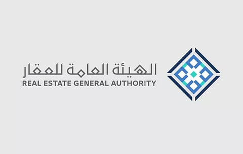 الهيئة العامة للعقار