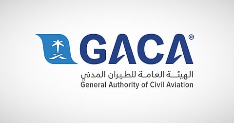 هيئة الطيران المدني
