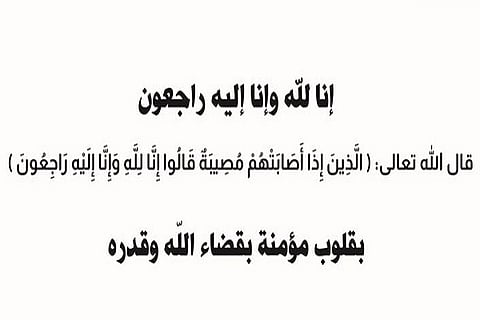 مكارم البترجي ينعى البروفيسور محمد فوزي الزميتي والد زوجته

