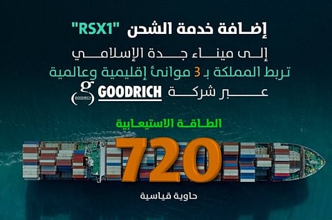إضافة خدمة الشحن "rsx1" إلى ميناء جدة الإسلامي