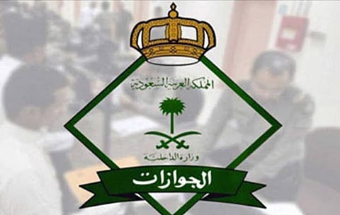 الجوازات 