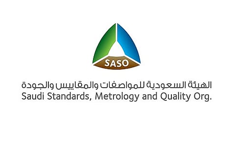 "المواصفات السعودية" و"الصناعة" تبحثان سُبل تمكين القطاع الصناعي وتعزيز المنظومة الوطنية للجودة