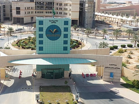 جامعة الأمير سطام