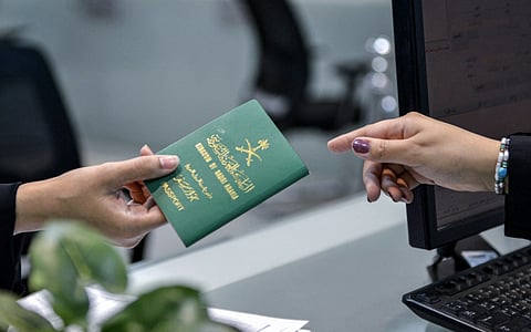 الجوازات