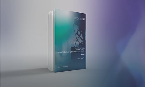«الملكية الفكرية» تطلق الدليل الإرشادي لقطاع الإعلام
