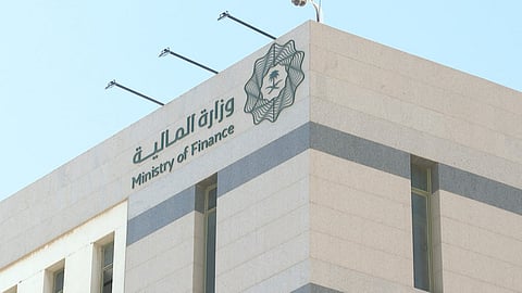 وزارة المالية