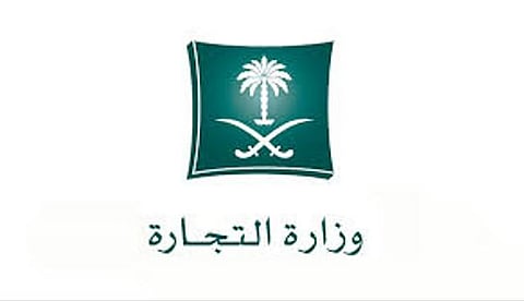 التشهير بمواطنين ومقيم يمني لارتكابهم جريمة التستر في مستلزمات الهواتف النقالة