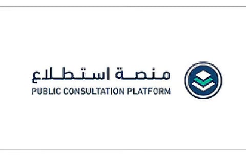 ما أهمية إطلاق منصة «استطلاع»؟.. كاتبة اقتصادية توضح