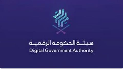 ارتفاع مؤشر نضج التجربة الرقمية بالمملكة لعام 2025 إلى 86.71%