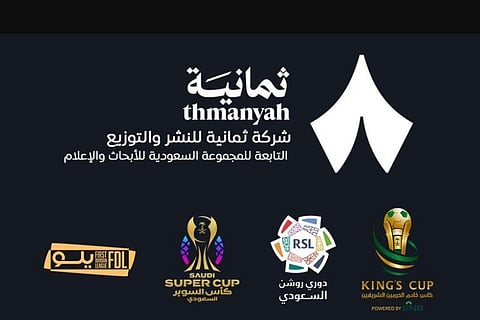 قنوات ثمانية