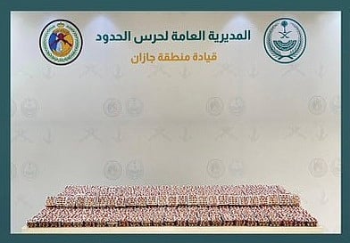 حرس الحدود بجازان يحبط تهريب 205,000 قرص خاضع لتنظيم التداول الطبي