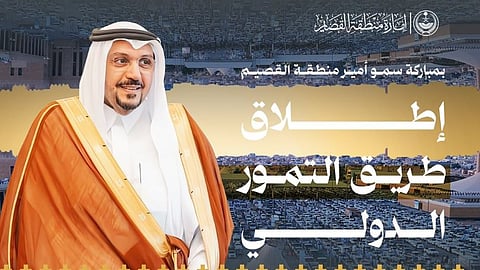 أمير القصيم: إطلاق طريق التمور الدولي خطوة نوعية لتسويق التمور في الأسواق العالمية