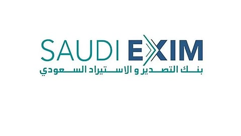 بنك التصدير والاستيراد السعودي يقفز بالتسهيلات الائتمانية 44% في النصف الأول