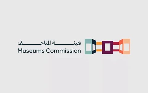 هيئة المتاحف