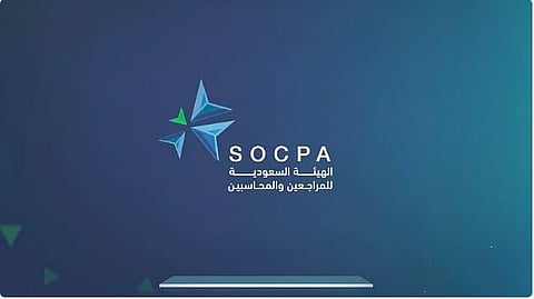 خطوة نحو العالمية.. هيئة المراجعين والمحاسبين تُتيح الحصول على زمالة «سوكبا» للمهنيين حول العالم