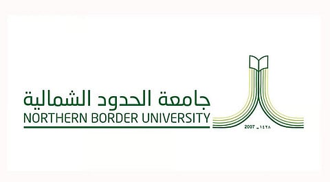  جامعة الحدود الشمالية