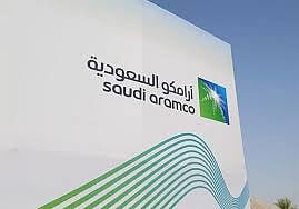  أرامكو