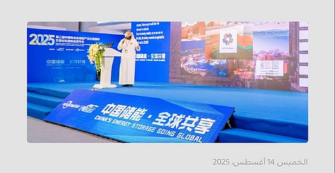 وزارة الصناعة تشارك في المعرض العالمي لصناعة البطاريات وتخزين الطاقة بالصين