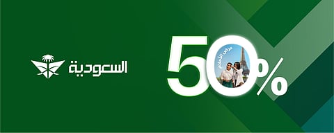 الخطوط السعودية توفر خصماً يصل إلى 50% على شبكة رحلاتها الدولية

